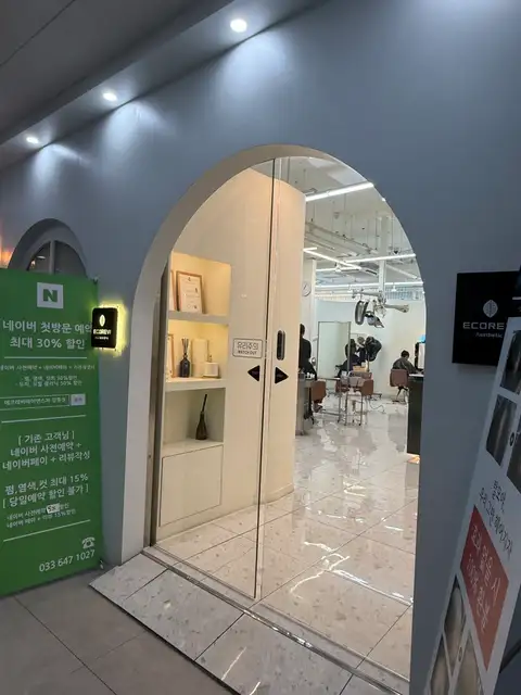 에코레비헤어앤스파 강릉점 사진 5