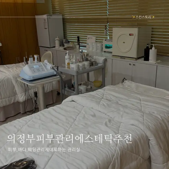 스킨스토리 사진 7
