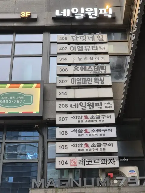 아임파인 왁싱 마곡점 사진 6