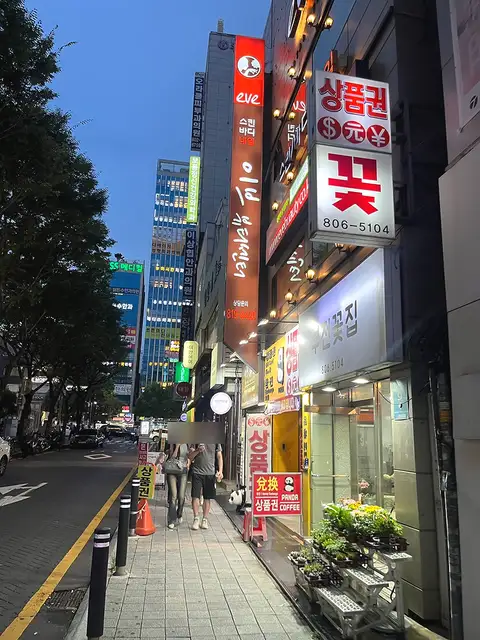 이브뷰티센터 서면점 사진 1
