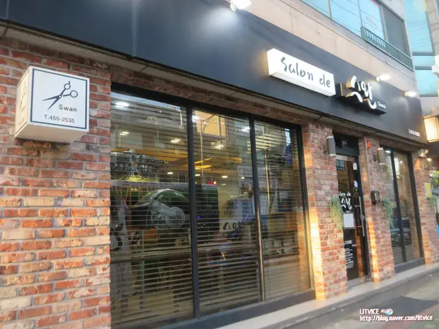 살롱드스완 자양점 사진 4