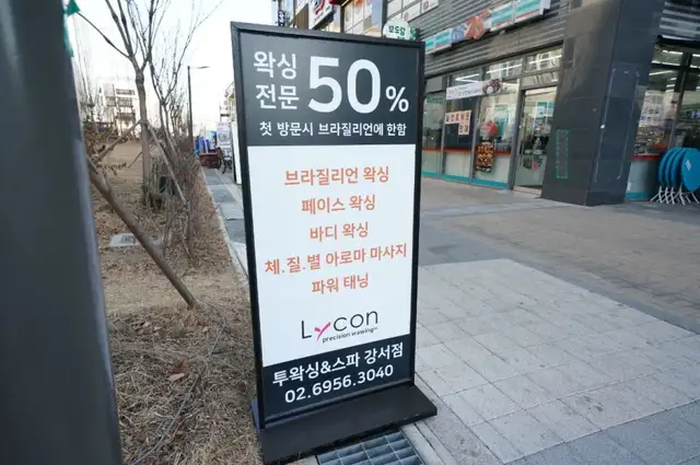투왁싱&스파 사진 5