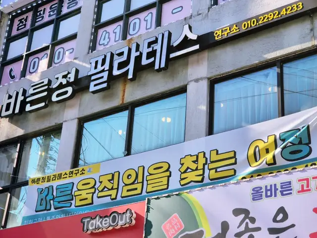 바른정 필라테스연구소 사진 2