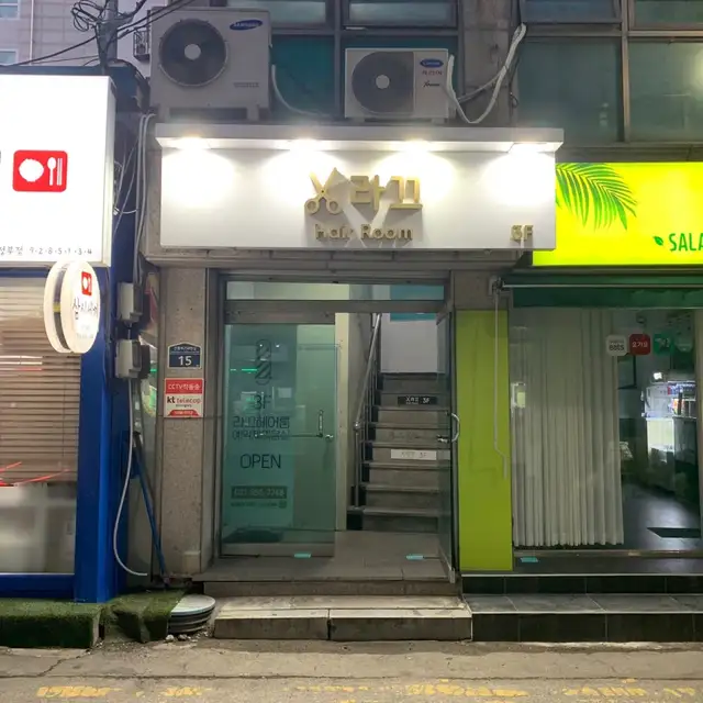 라끄헤어룸 사진 5