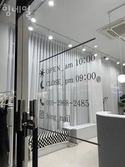 힝네일 사진 5