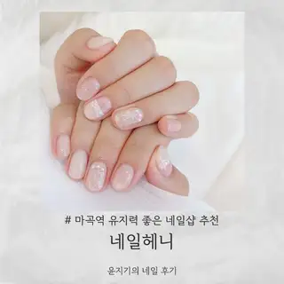 네일헤니 사진