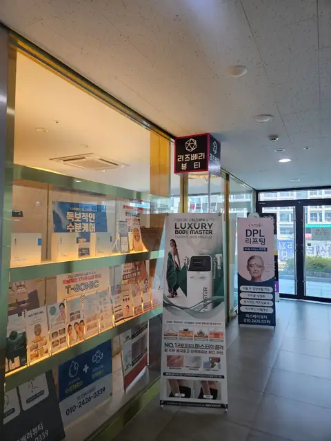 리즈베리뷰티 사진 4