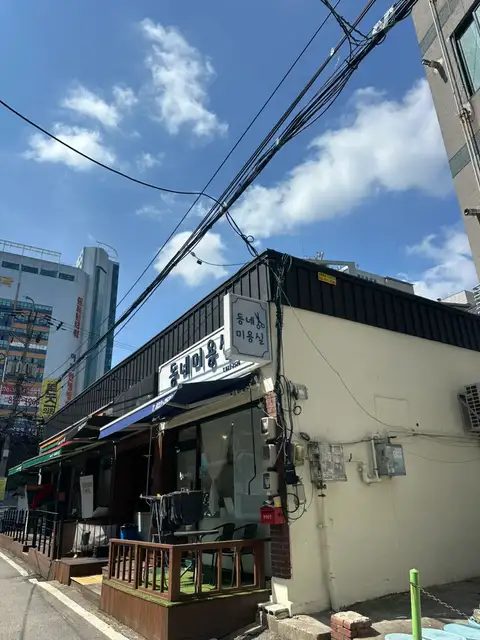 동네미용실 사진 8