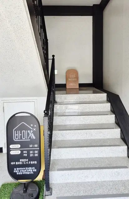 헤어바미 사진 2