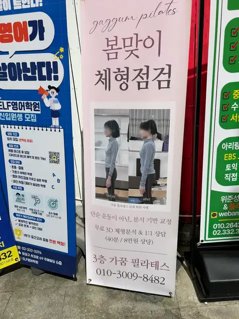 가꿈필라테스 광흥창점 사진 1