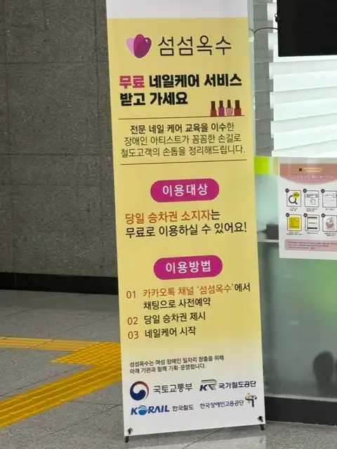 섬섬옥수 용산역점 사진 4