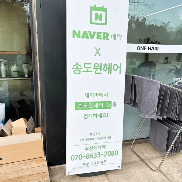 원헤어 사진 2