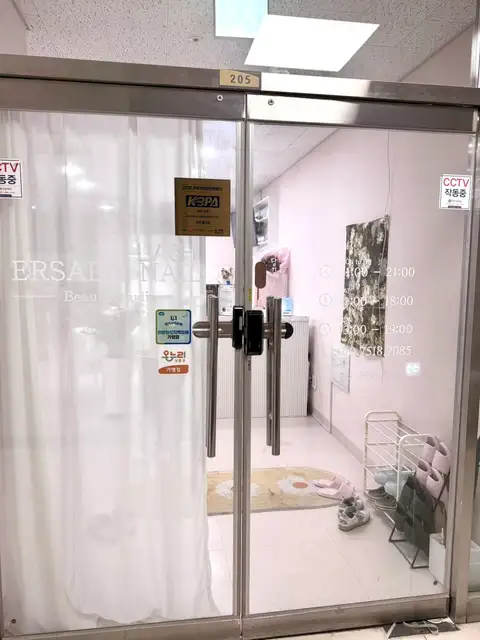 에르샘래쉬 사진 4