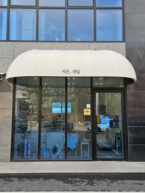 지은네일 사진 6