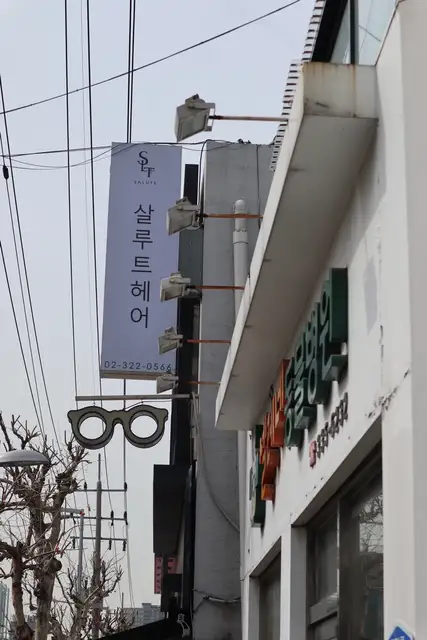 살루트헤어 사진 3