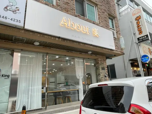 어바웃미 사진 2