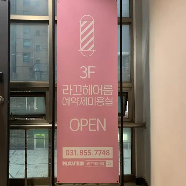라끄헤어룸 사진 6