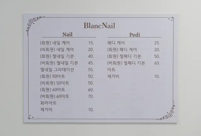 블랑네일 사진 7