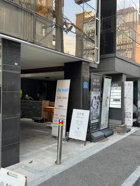 드네일 건대점 사진 5