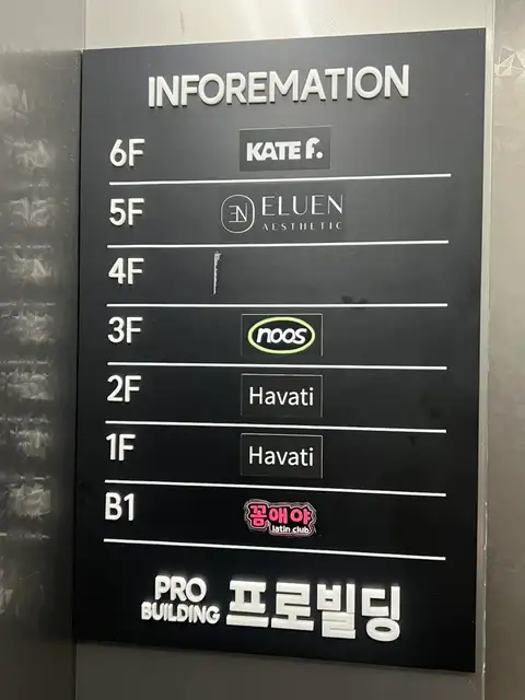 엘루엔에스테틱 홍대점 사진 4