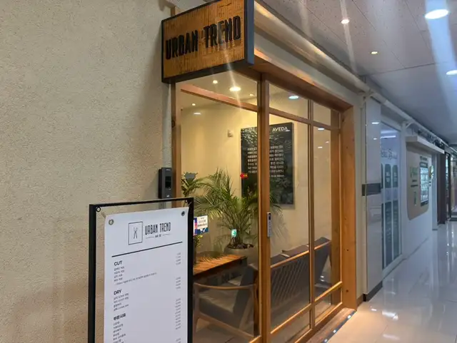 어반트랜드 마곡역점 사진 3