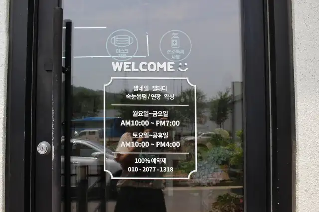 이나의네일 사진 4