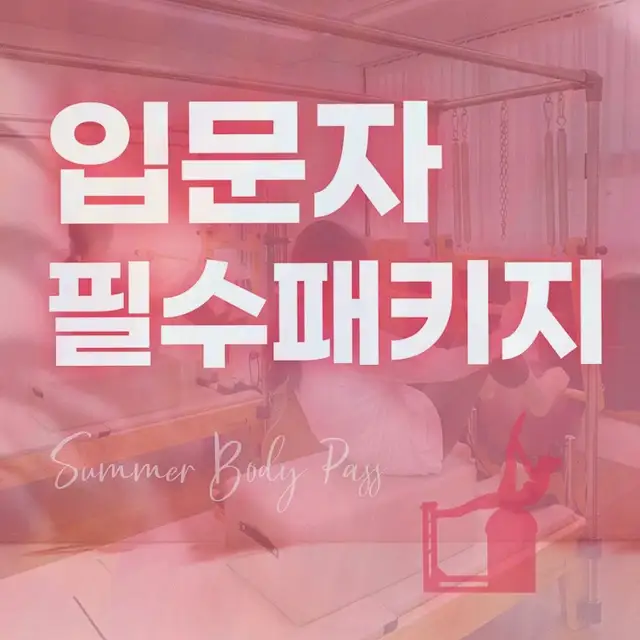 디아망필라테스 사진 4