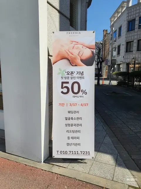 프레지아에스테틱 사진 8