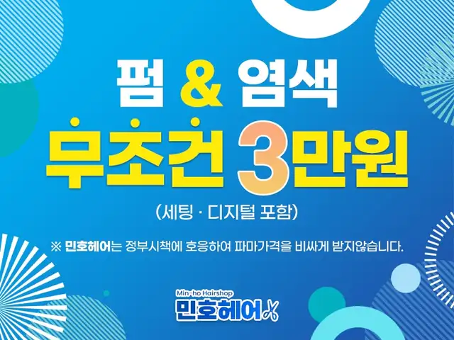 민호헤어 사진 7