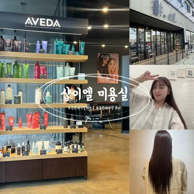 샵이엘 사진 7