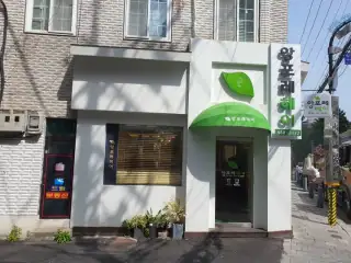 앙포레헤어 사진