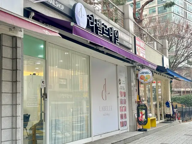 네일라벨르 자양점 사진 2