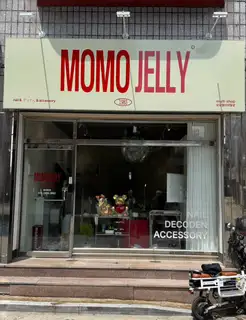모모젤리 사진