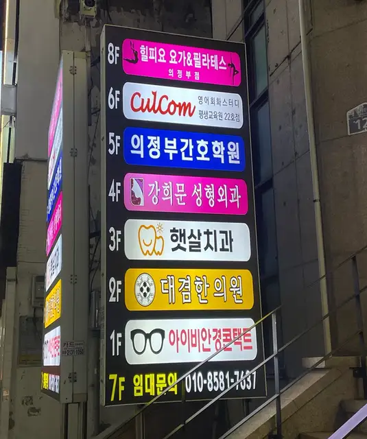힐피요요가&필라테스 의정부역점 사진 3