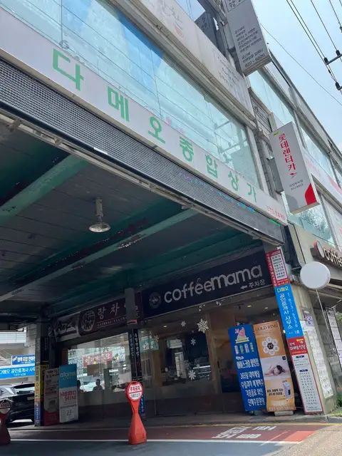 라움아이스킨 사진 7