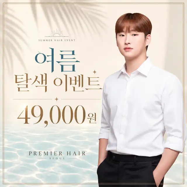 리안헤어 춘천퇴계점 사진 5