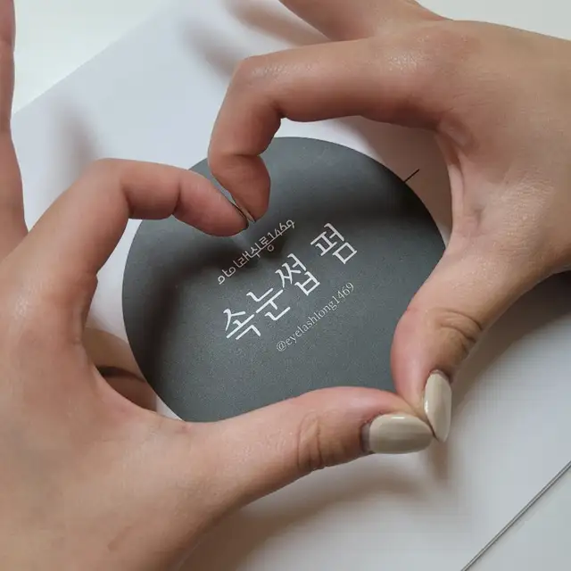 아이래쉬롱1469 사진 7