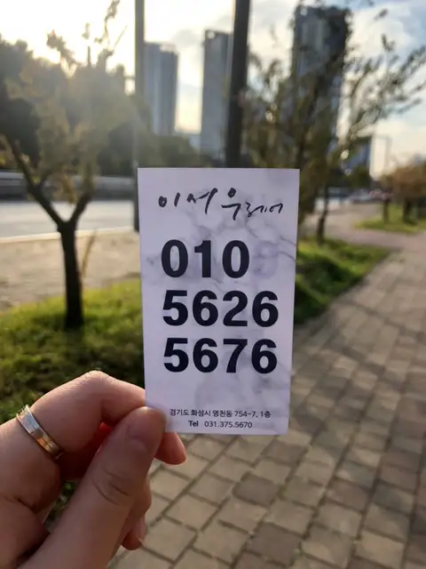 이서우헤어 사진 1