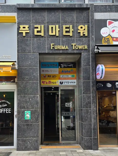 메리제이 슈가링왁싱 사진 8