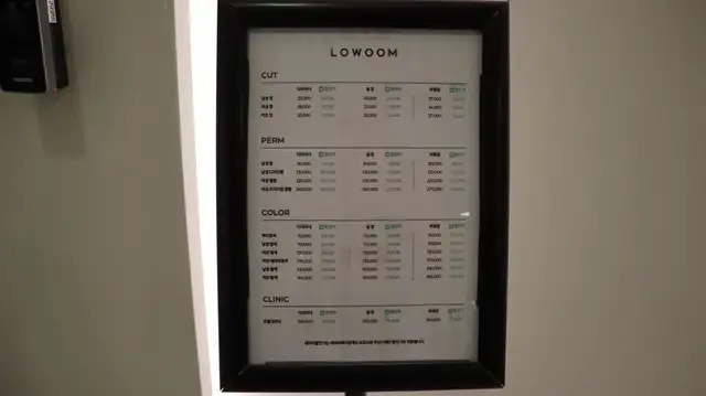 로움헤어 무실센텀점 사진 2
