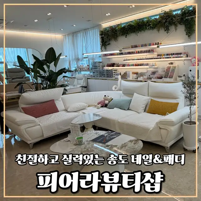 피어라뷰티샵 사진 5