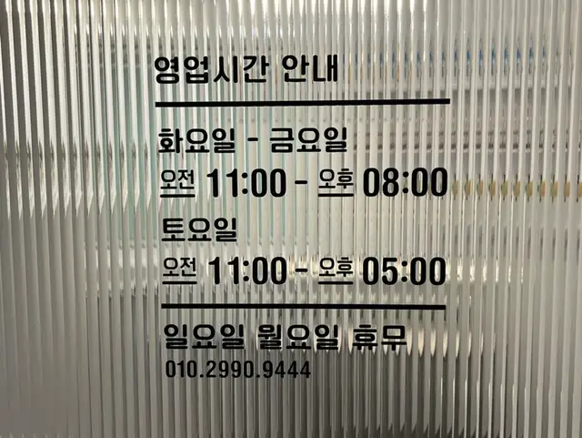 에코슈가링왁싱 마곡본점 사진 8