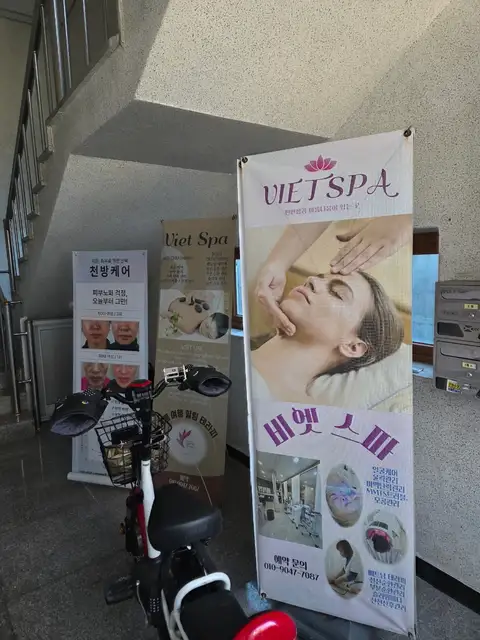 비엣뷰티스파 사진 6