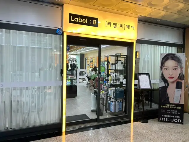 라벨비헤어 사진 2