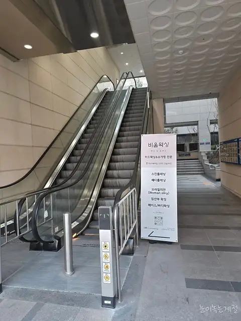 비움왁싱 사진 5