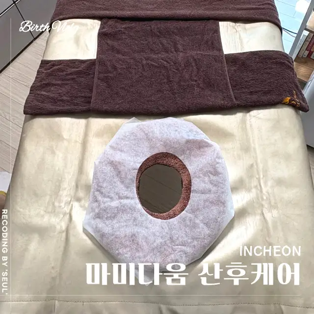 마미다움 산후케어 사진 7
