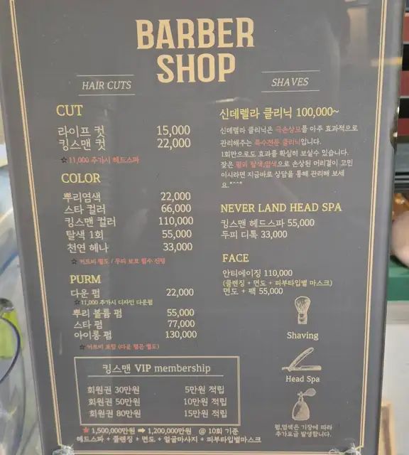킹스맨바버샵 사진 3
