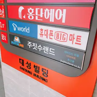 끌리제속눈썹 사진