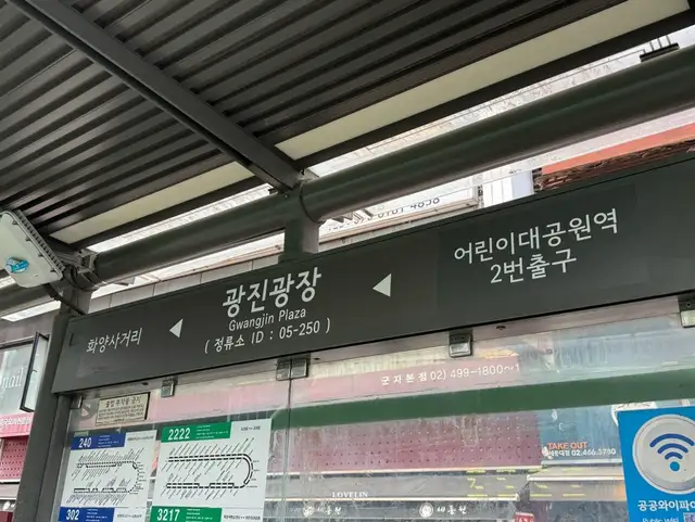 도아살롱 군자점 사진 2