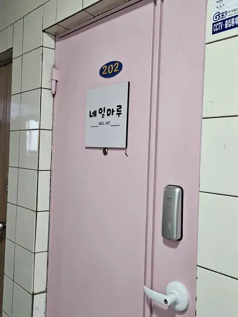 네일마루 사진 6